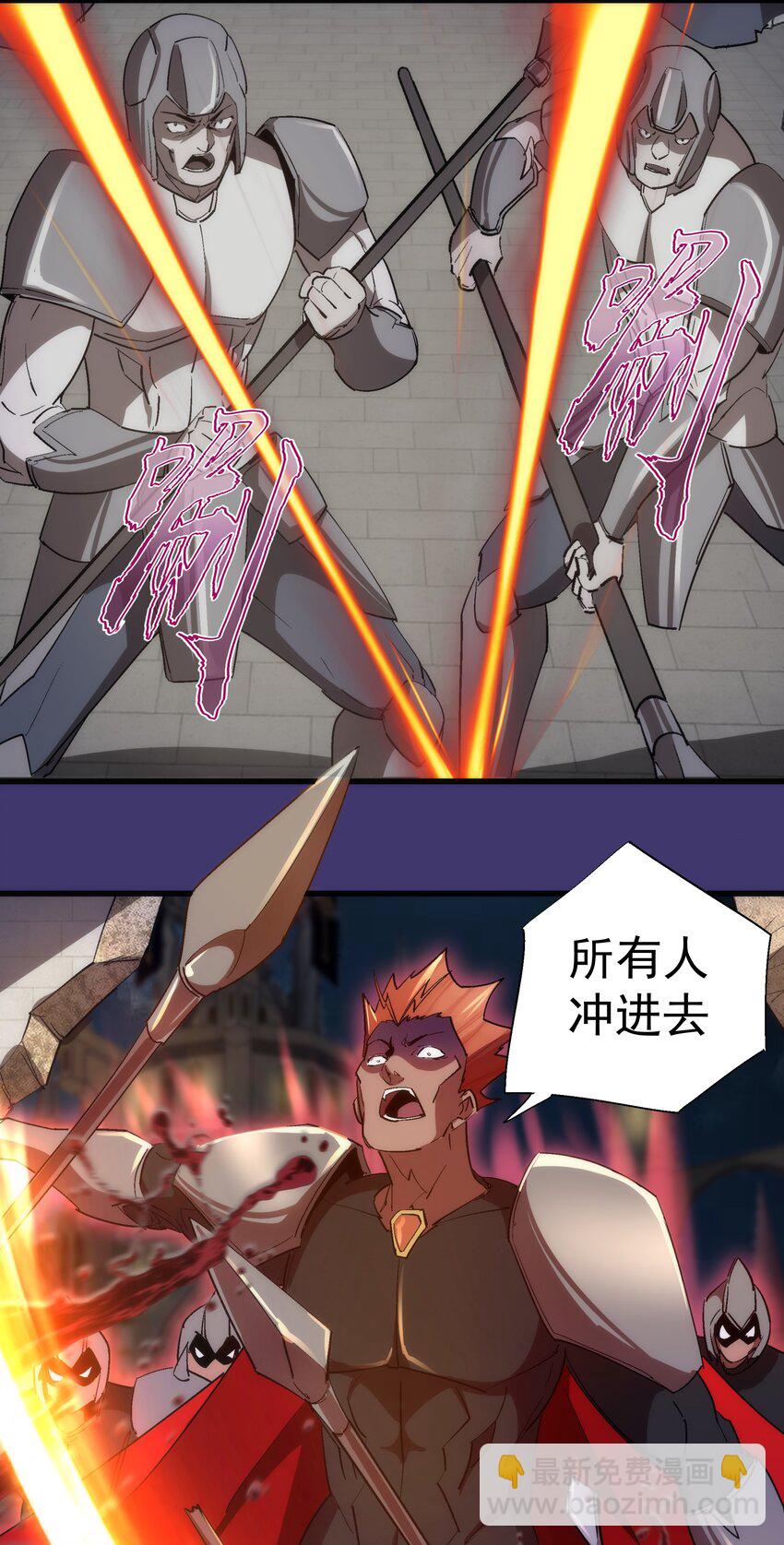 我不是大魔王 - 147 血洗聖光堂 - 3