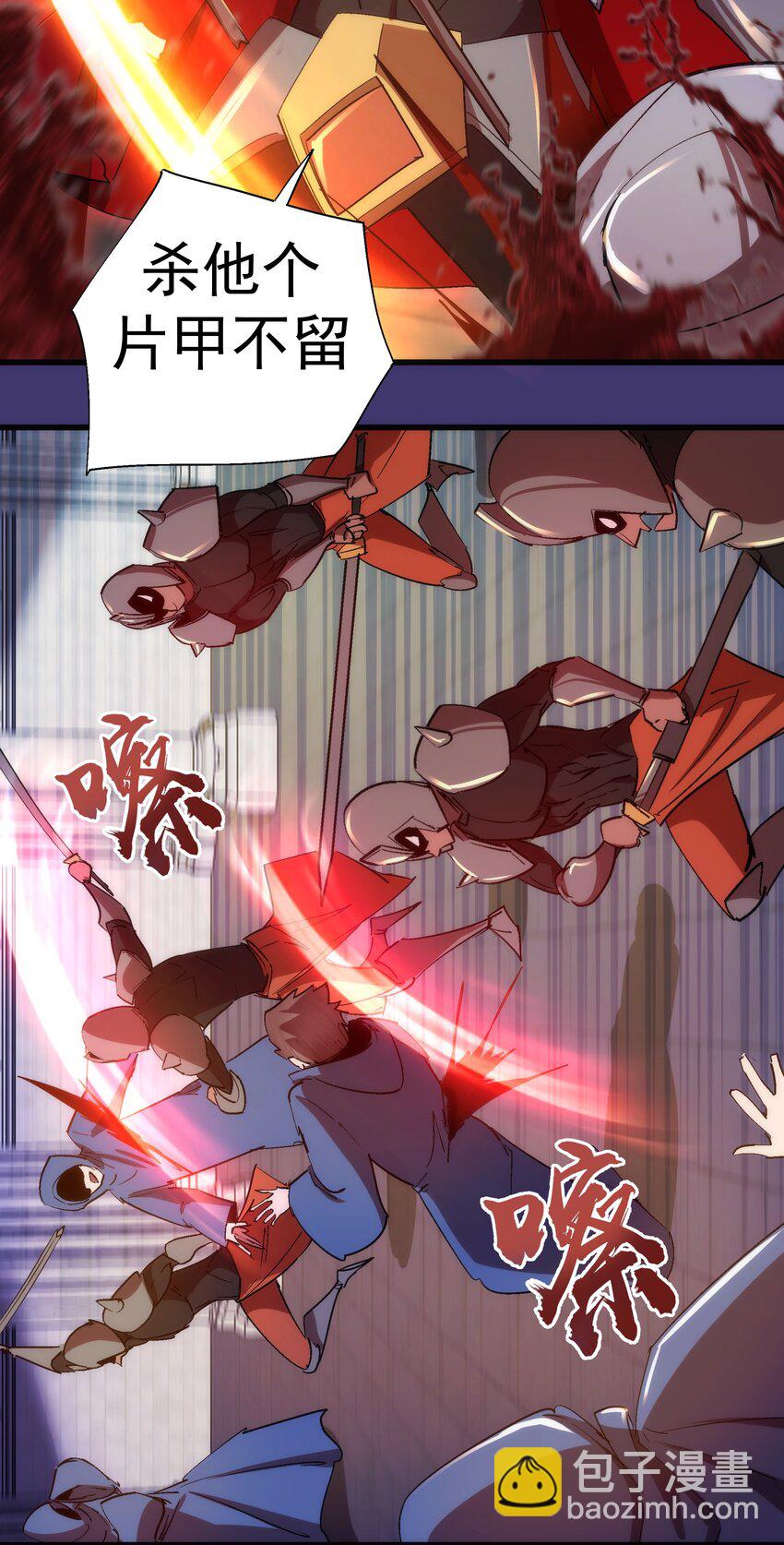 我不是大魔王 - 147 血洗聖光堂 - 4