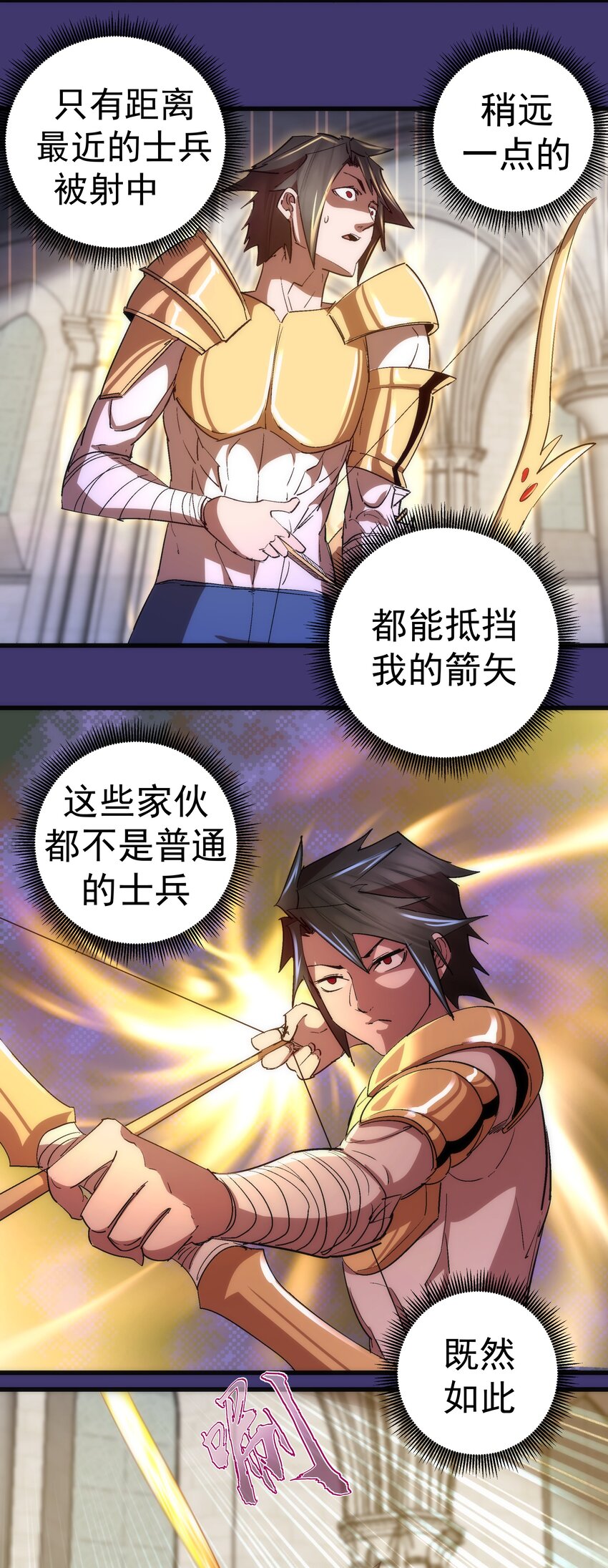 我不是大魔王 - 147 血洗聖光堂 - 3