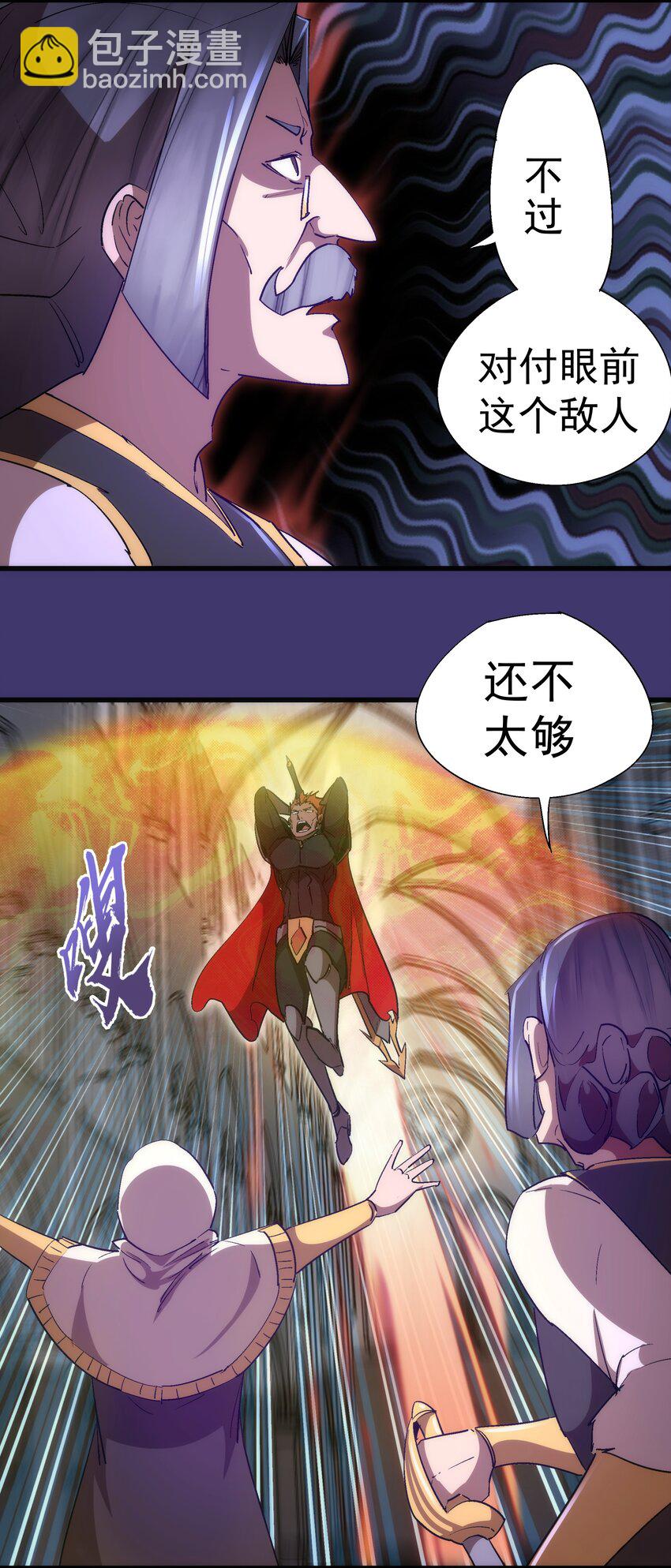 我不是大魔王 - 147 血洗聖光堂 - 3