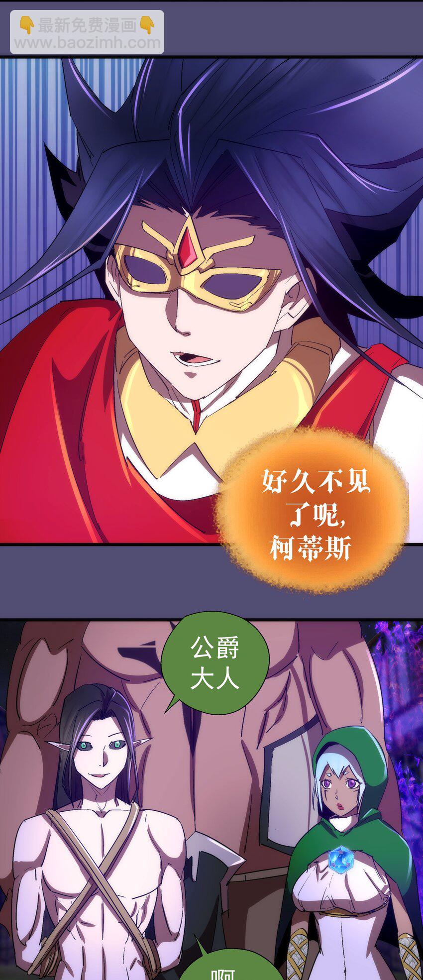 我不是大魔王 - 147 血洗聖光堂 - 3