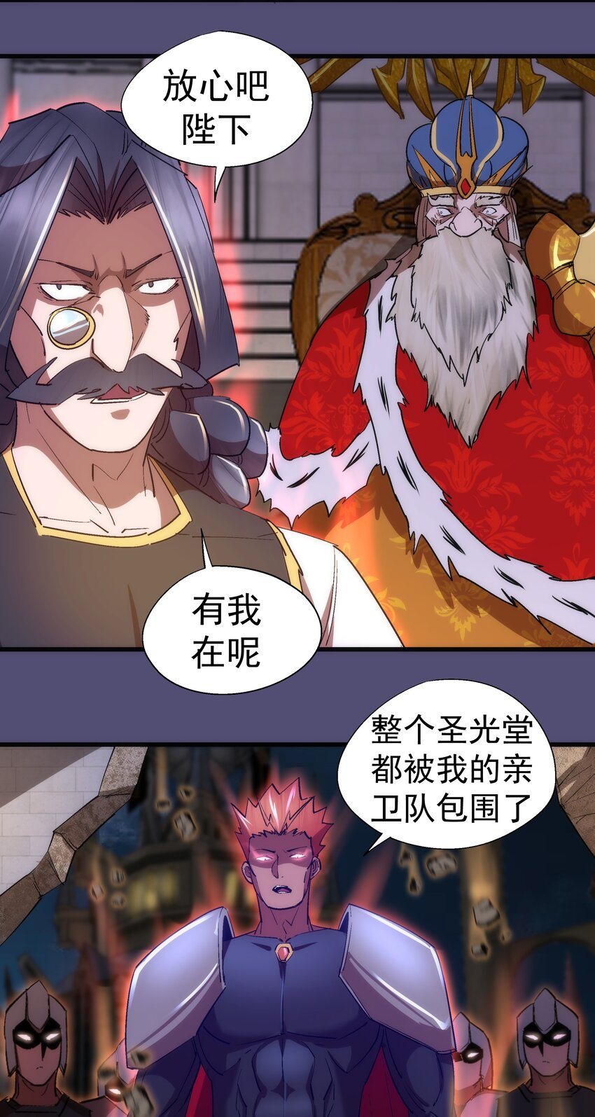 我不是大魔王 - 147 血洗聖光堂 - 4