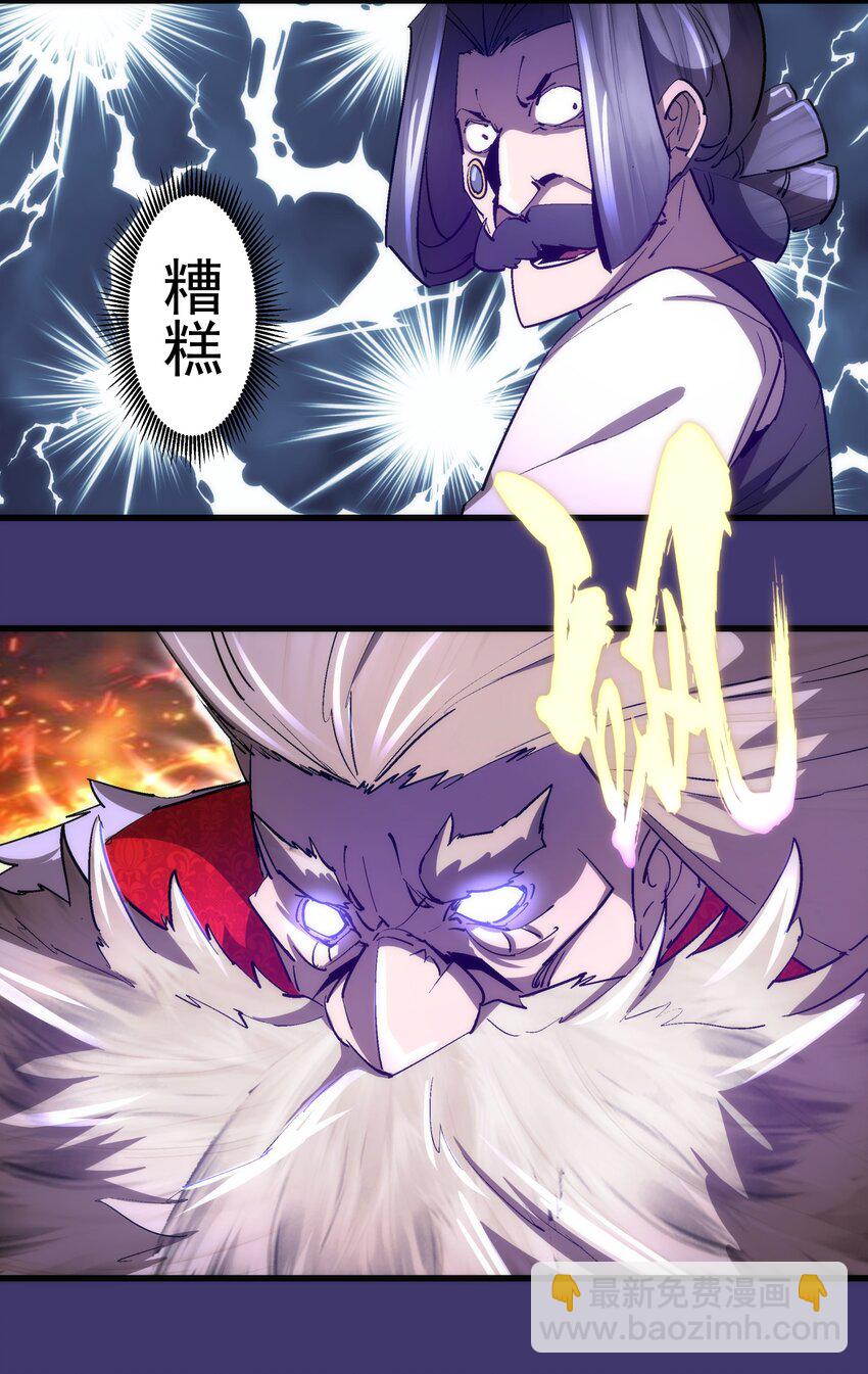 我不是大魔王 - 149 旺達vs卡門藍(1/2) - 2