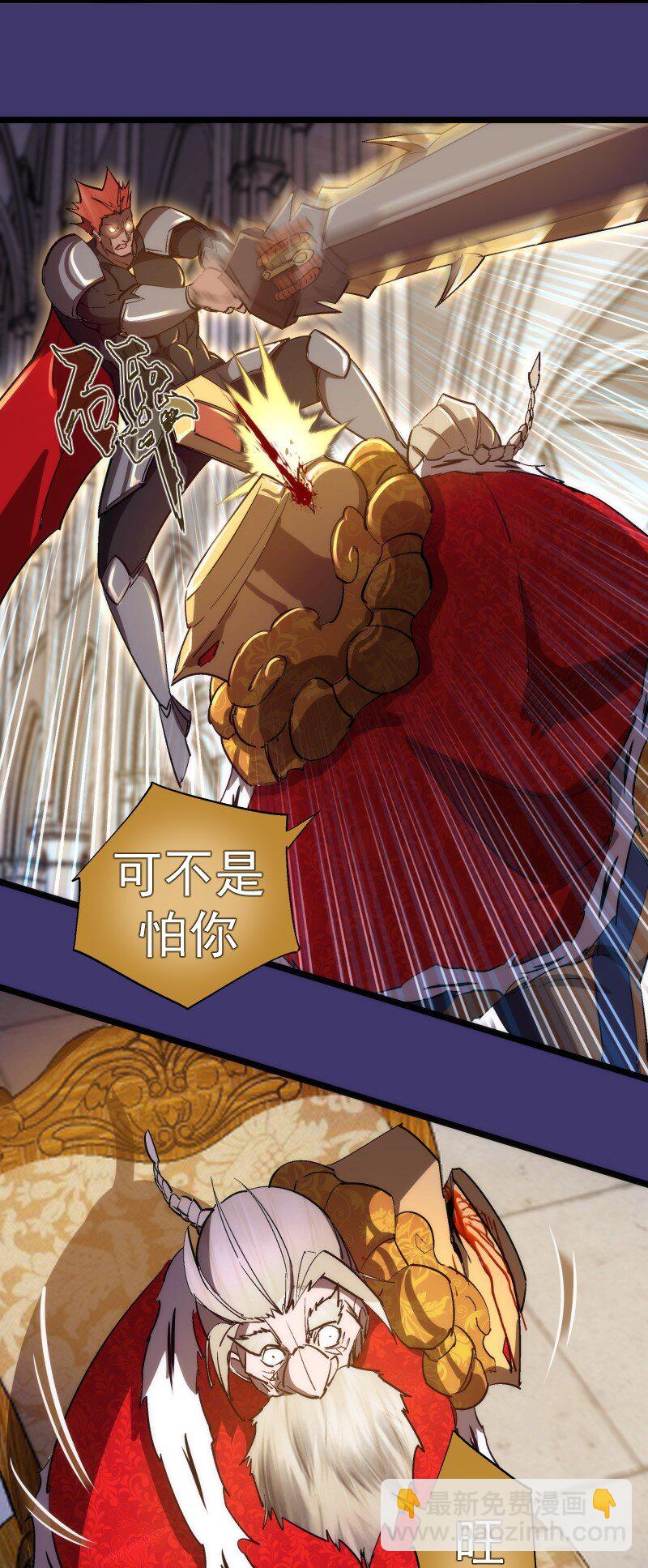 我不是大魔王 - 149 旺達vs卡門藍(1/2) - 5