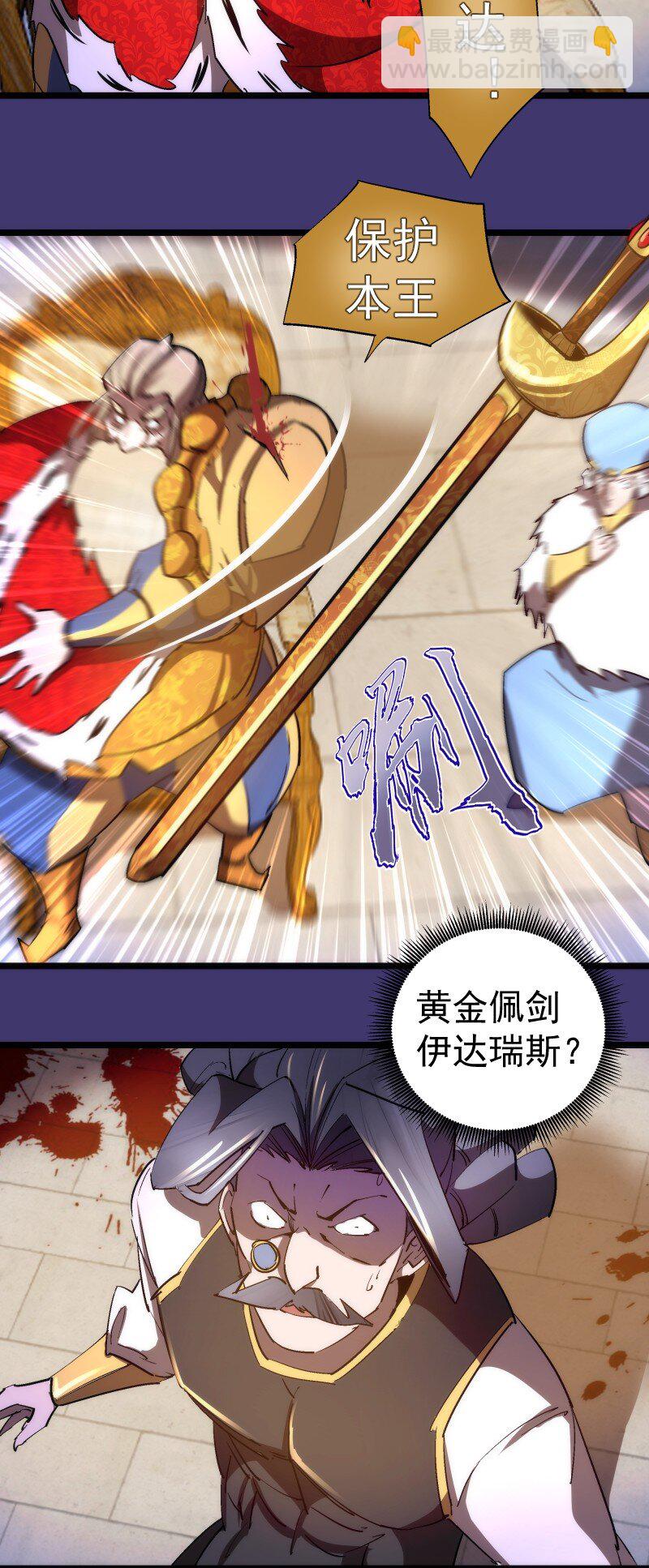 我不是大魔王 - 149 旺達vs卡門藍(1/2) - 6