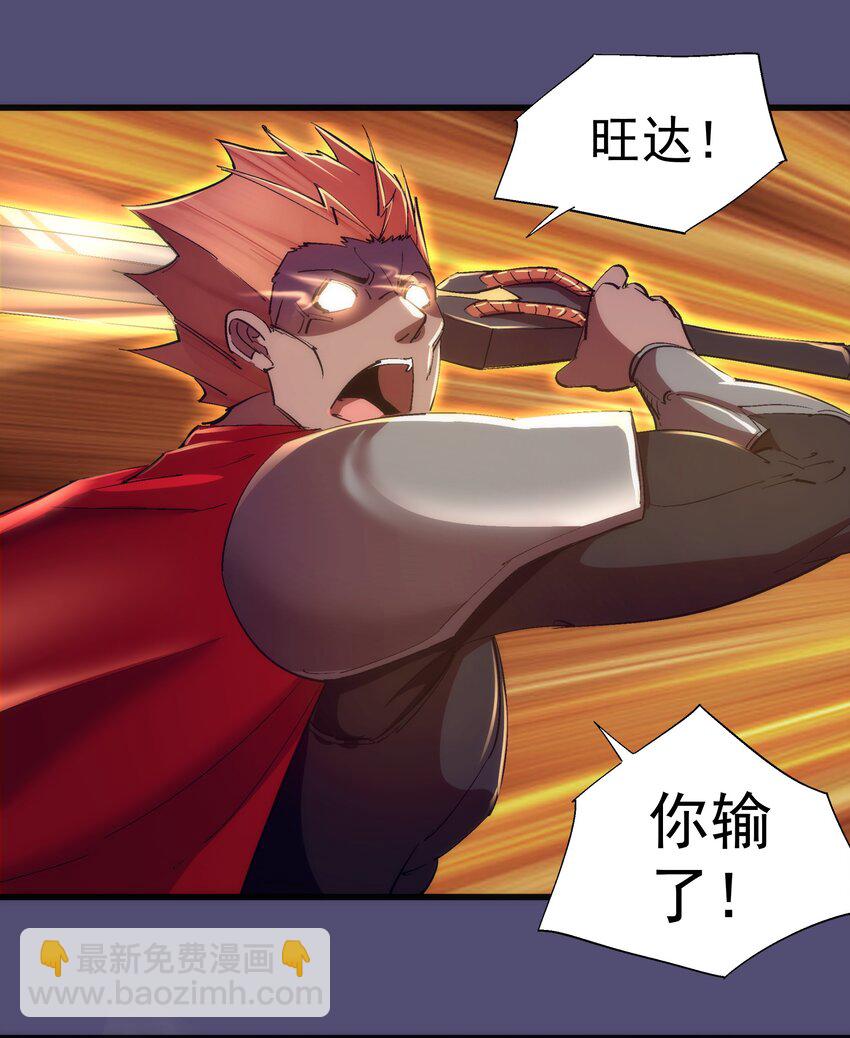 我不是大魔王 - 149 旺達vs卡門藍(1/2) - 3