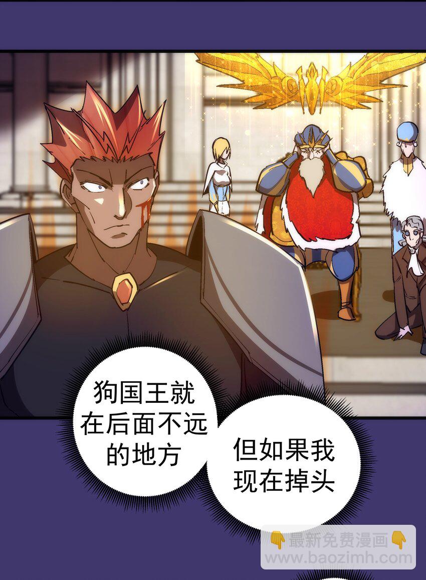 我不是大魔王 - 149 旺達vs卡門藍(1/2) - 8