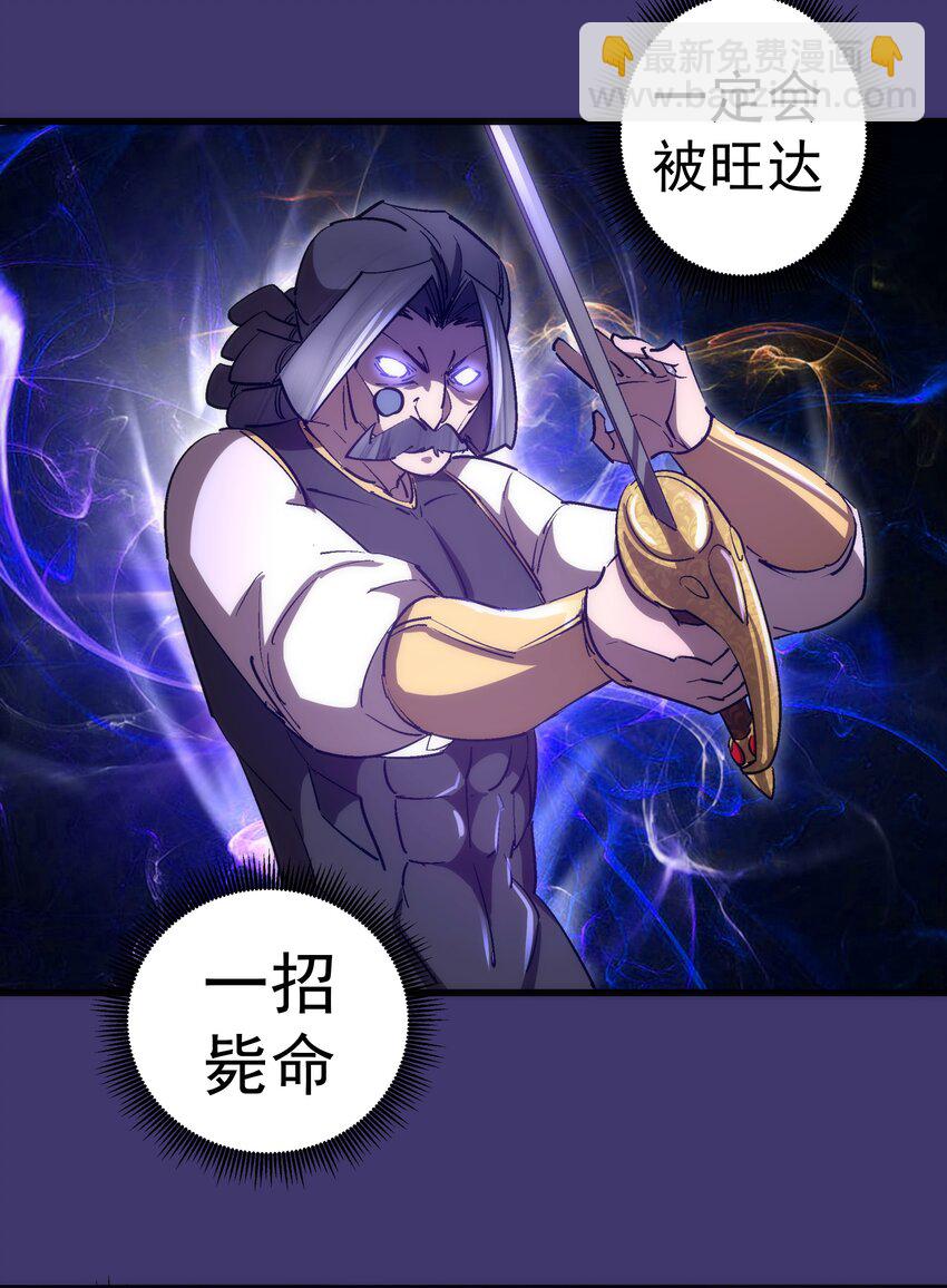 我不是大魔王 - 149 旺達vs卡門藍(1/2) - 1