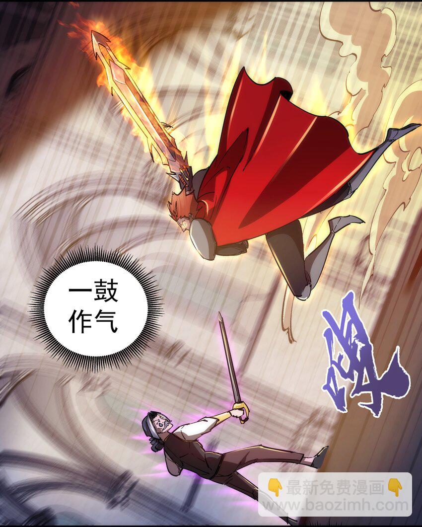 我不是大魔王 - 149 旺達vs卡門藍(1/2) - 4