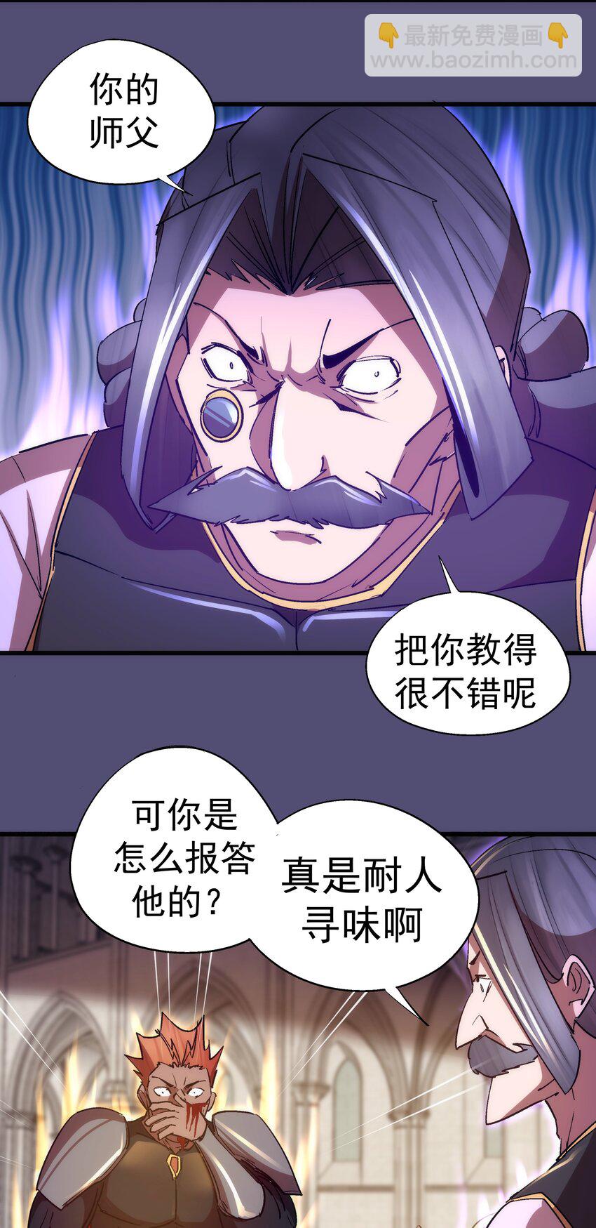 我不是大魔王 - 149 旺達vs卡門藍(1/2) - 5