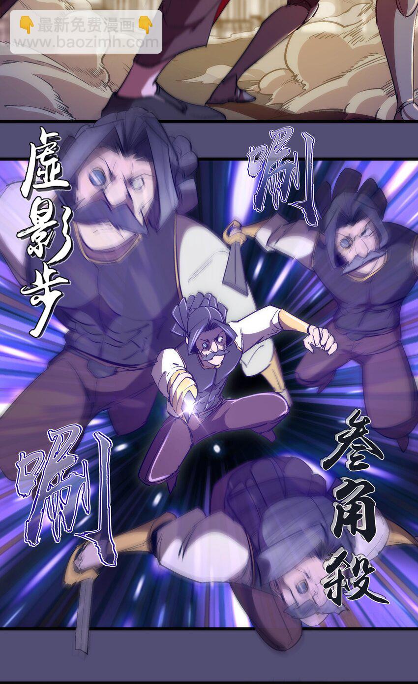 我不是大魔王 - 149 旺達vs卡門藍(1/2) - 5