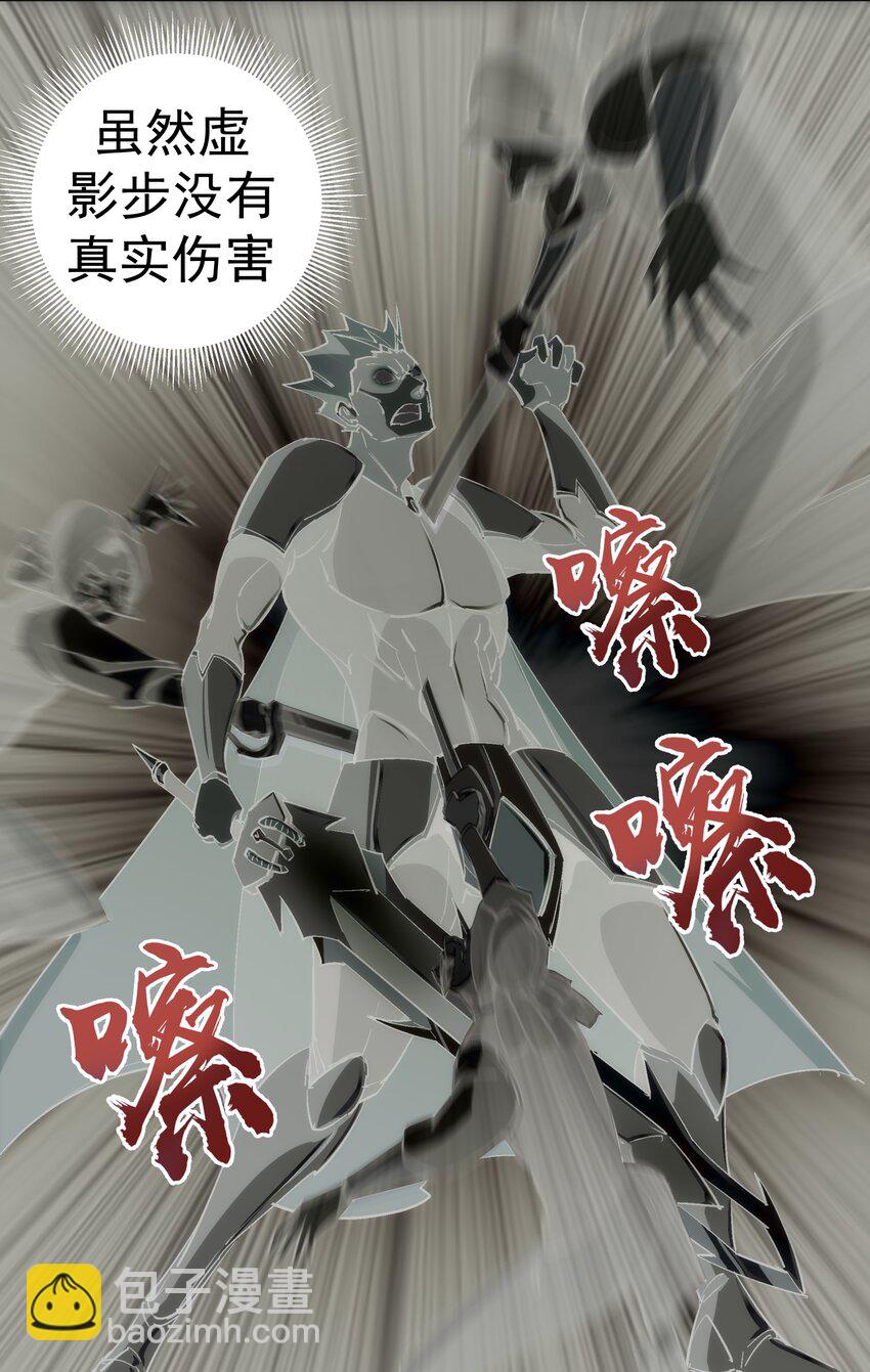 我不是大魔王 - 149 旺達vs卡門藍(1/2) - 6