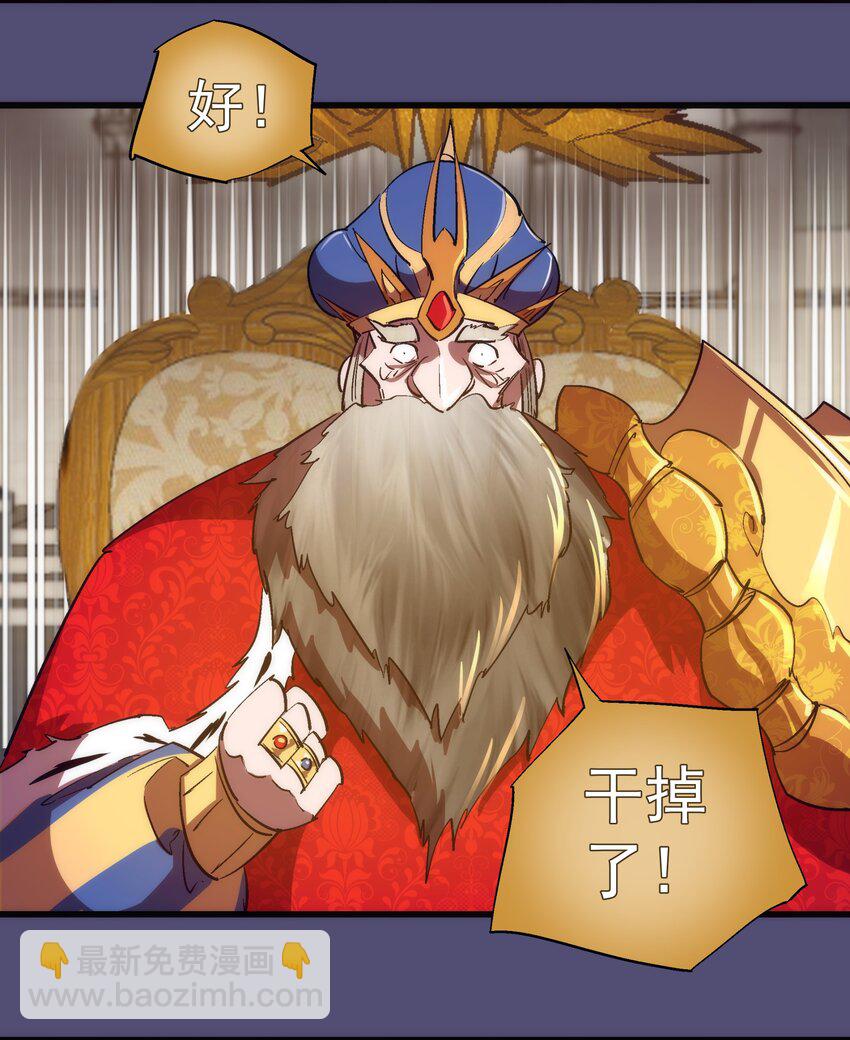 我不是大魔王 - 149 旺達vs卡門藍(1/2) - 1