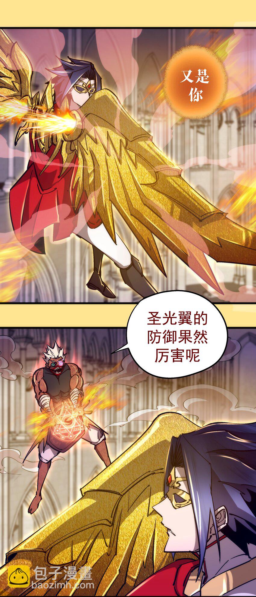 我不是大魔王 - 151 分道揚鑣(1/2) - 2