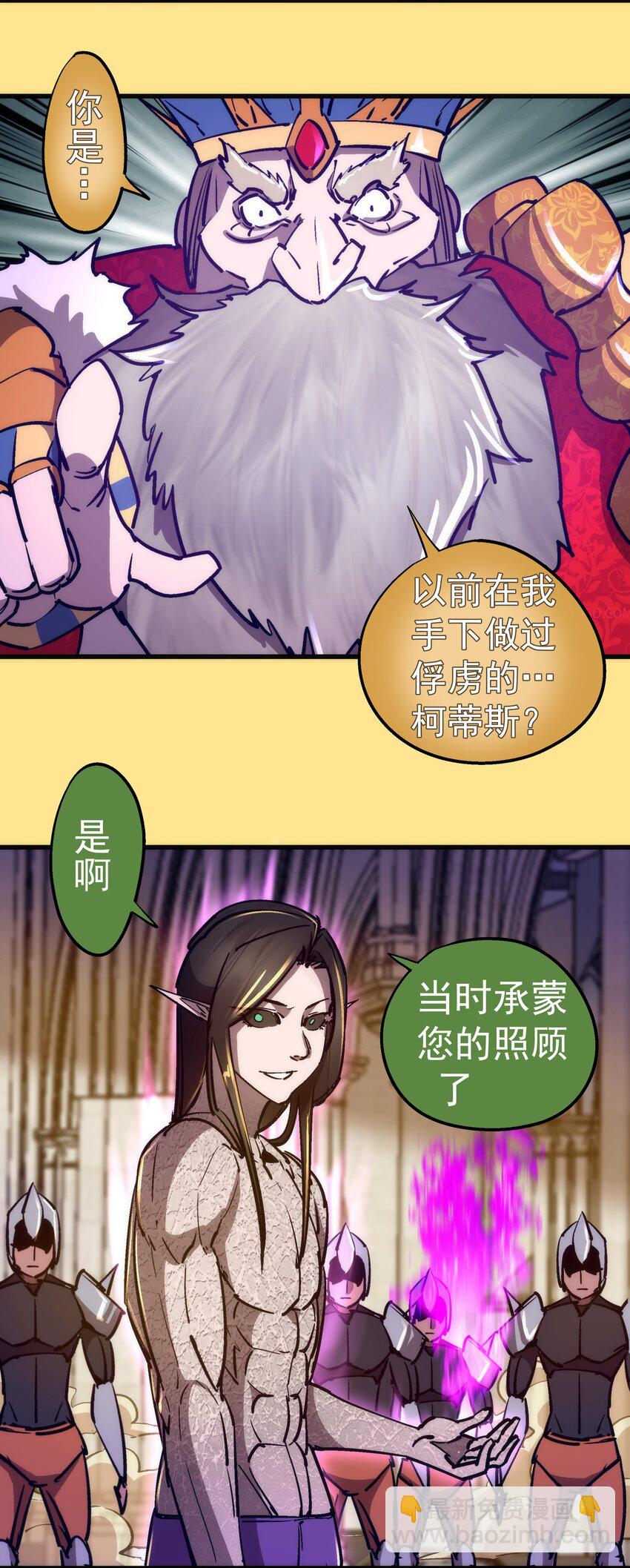 我不是大魔王 - 151 分道揚鑣(1/2) - 6