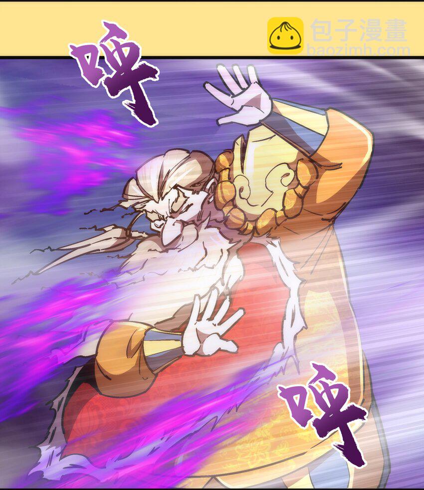 我不是大魔王 - 151 分道揚鑣(1/2) - 8