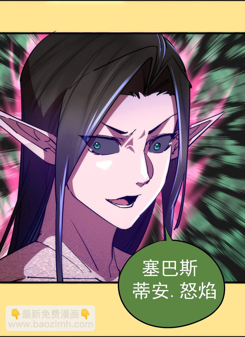 我不是大魔王 - 151 分道揚鑣(1/2) - 4