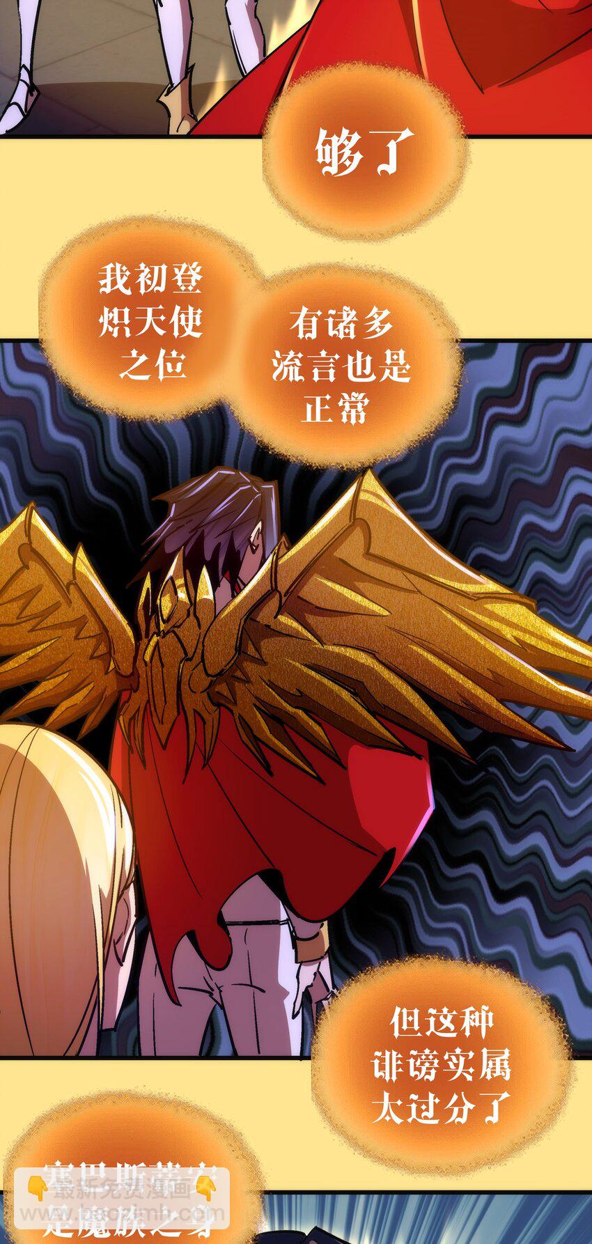 我不是大魔王 - 151 分道揚鑣(1/2) - 7