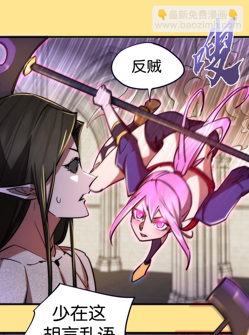 我不是大魔王 - 151 分道揚鑣(1/2) - 2