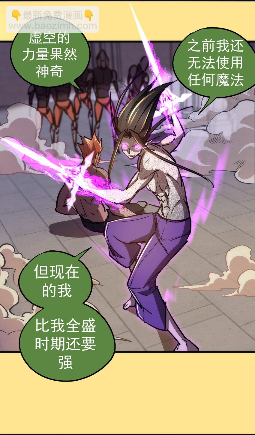 我不是大魔王 - 151 分道揚鑣(1/2) - 1