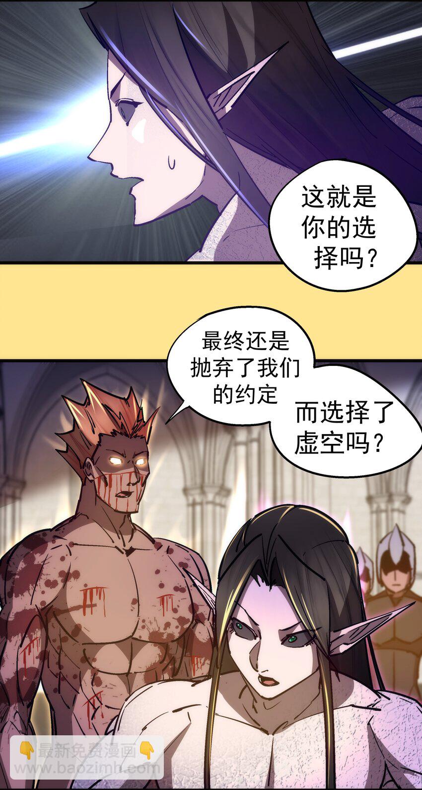 我不是大魔王 - 151 分道揚鑣(1/2) - 2