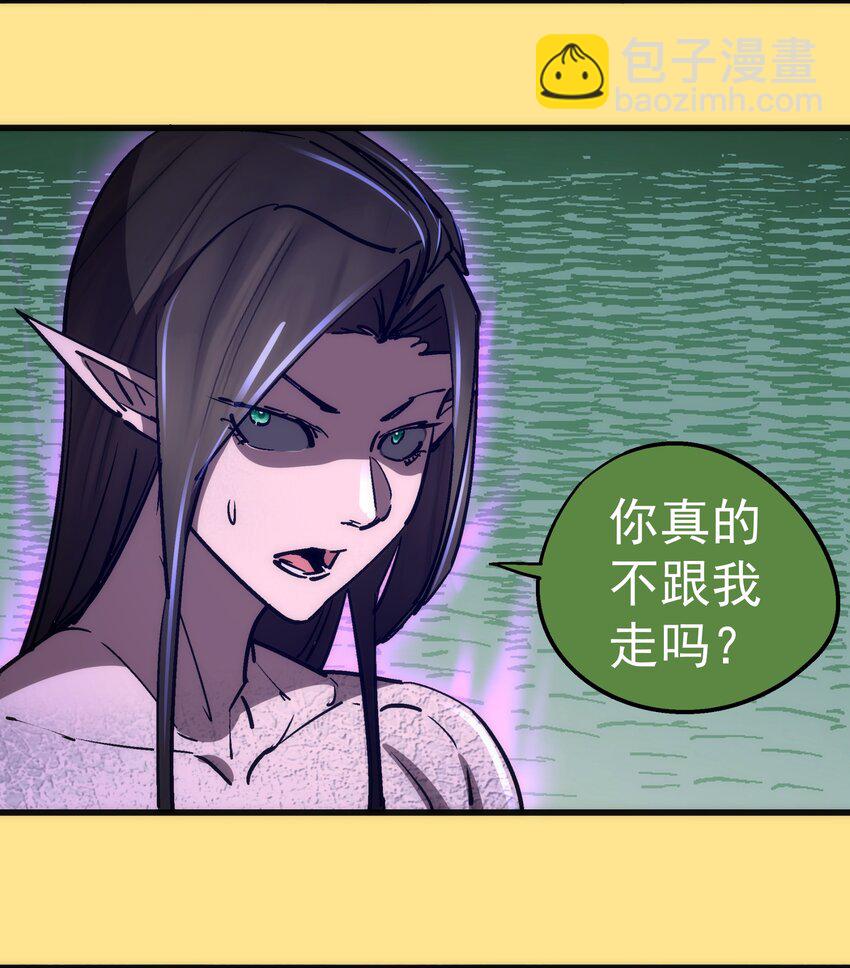 我不是大魔王 - 151 分道揚鑣(1/2) - 6