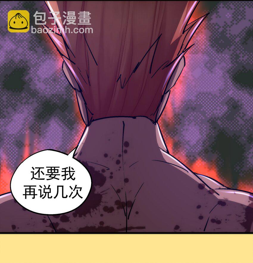 我不是大魔王 - 151 分道揚鑣(1/2) - 7