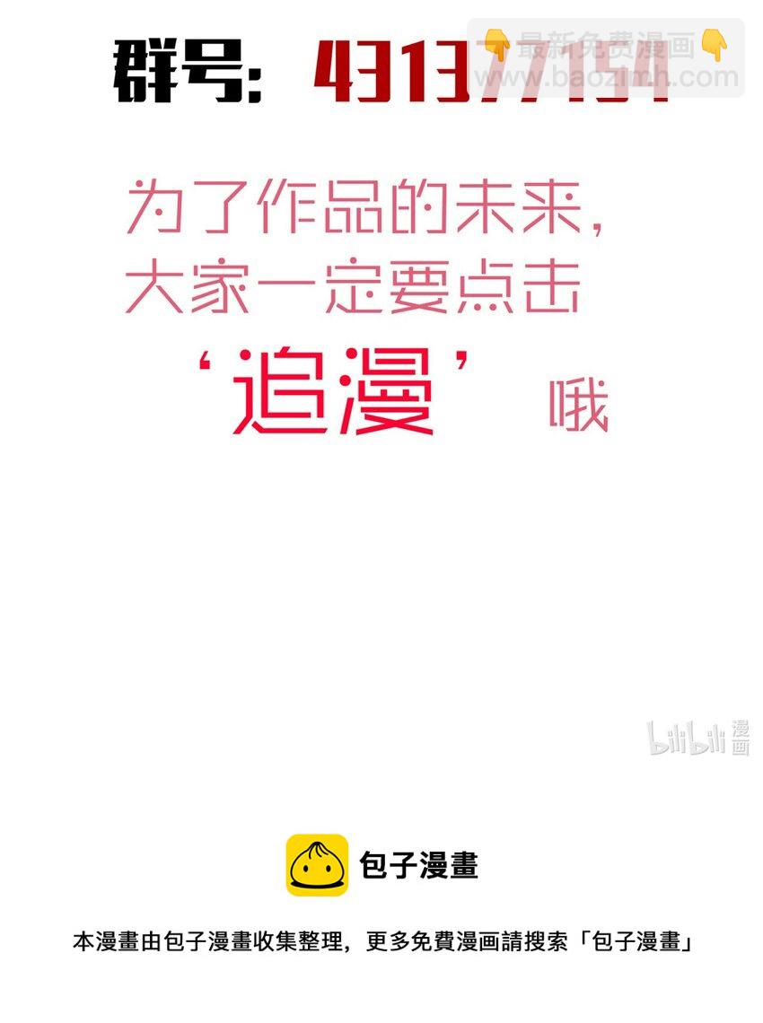 我不是大魔王 - 151 分道揚鑣(2/2) - 2