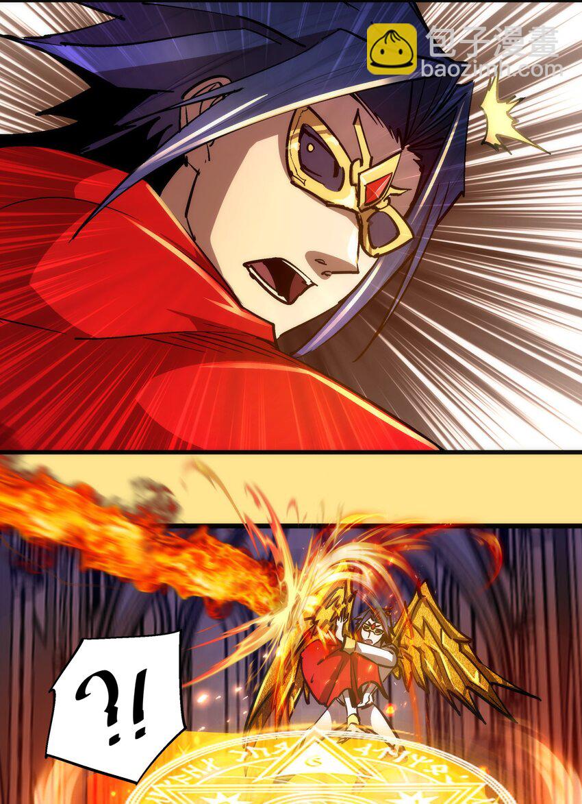 我不是大魔王 - 151 分道揚鑣(1/2) - 8