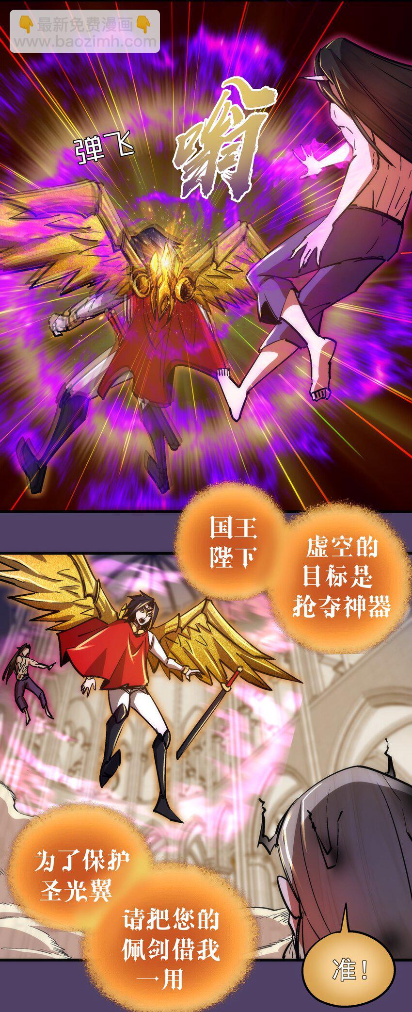 我不是大魔王 - 153 請君入甕(1/2) - 4