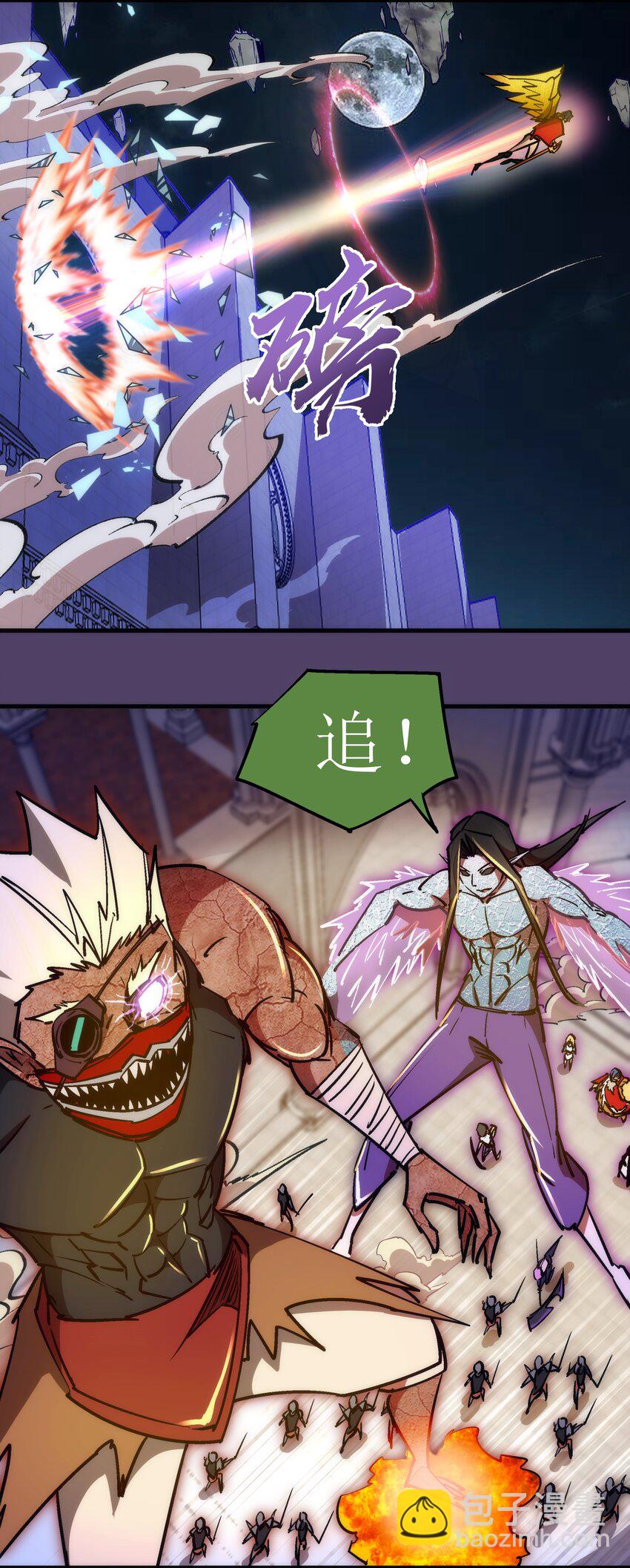 我不是大魔王 - 153 請君入甕(1/2) - 7