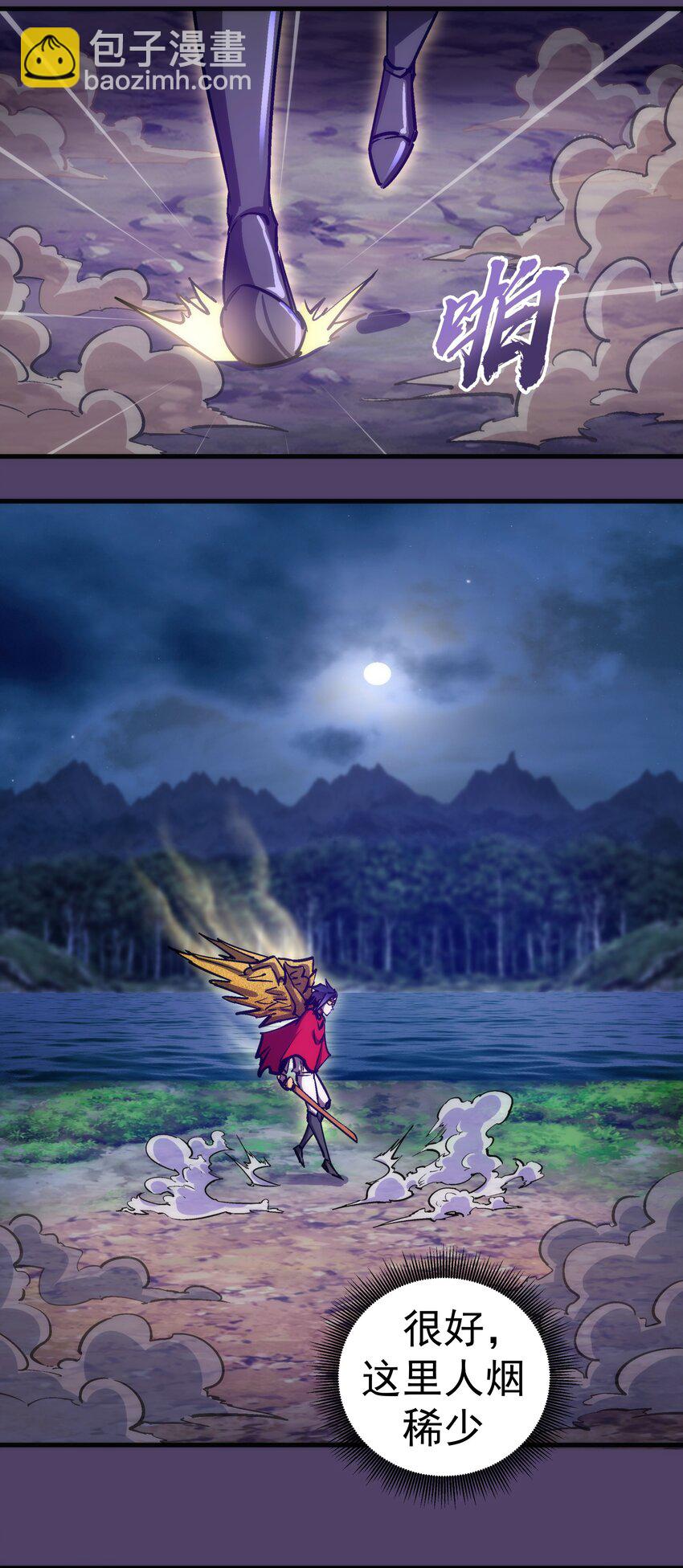 我不是大魔王 - 153 請君入甕(1/2) - 2