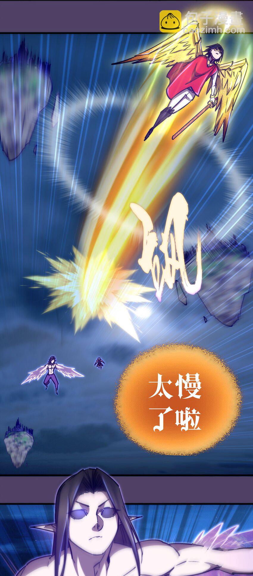 我不是大魔王 - 153 請君入甕(1/2) - 5