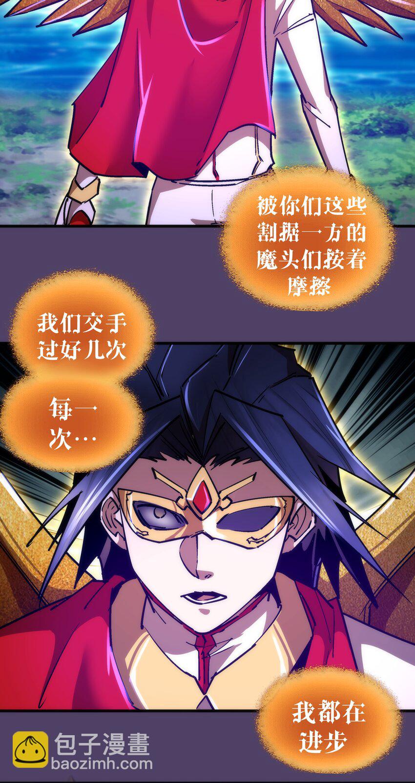 我不是大魔王 - 153 請君入甕(1/2) - 3