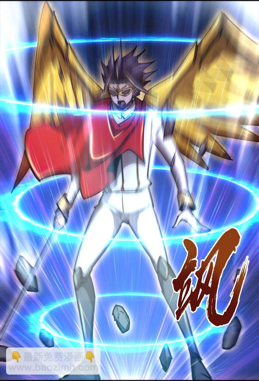 我不是大魔王 - 153 請君入甕(1/2) - 4