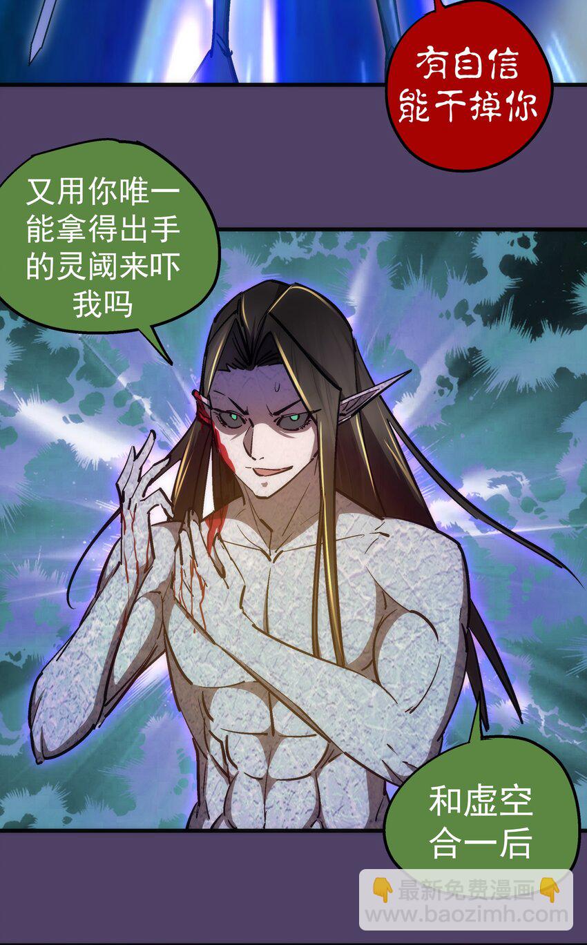 我不是大魔王 - 153 請君入甕(1/2) - 7