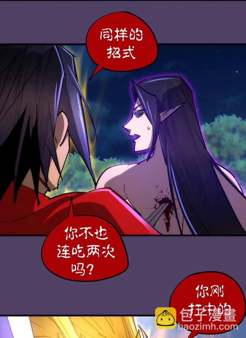 我不是大魔王 - 153 請君入甕(1/2) - 5