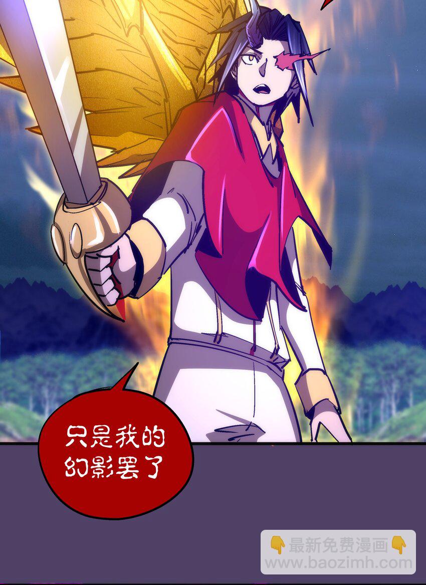 我不是大魔王 - 153 請君入甕(1/2) - 6