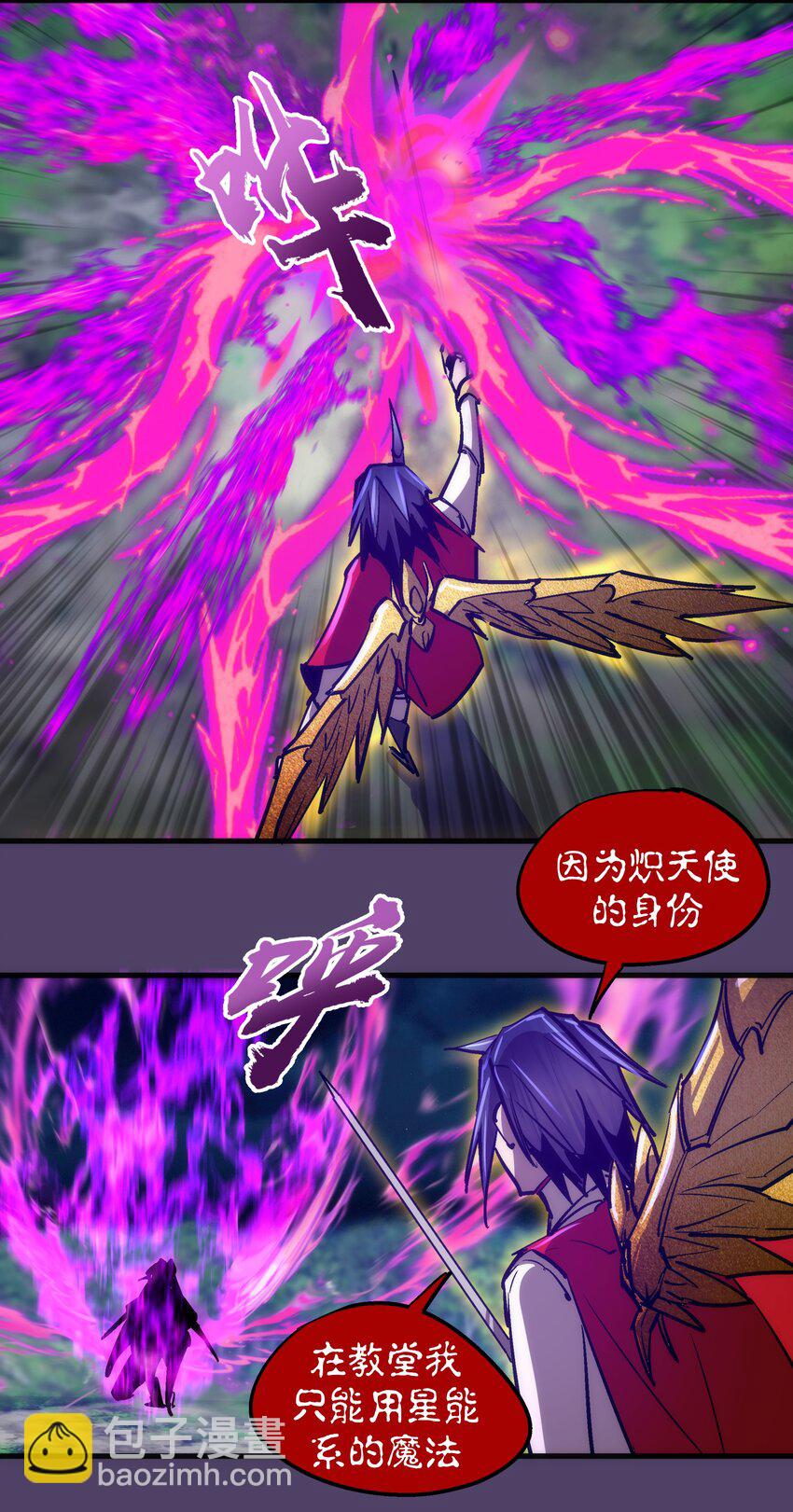 我不是大魔王 - 153 請君入甕(1/2) - 7