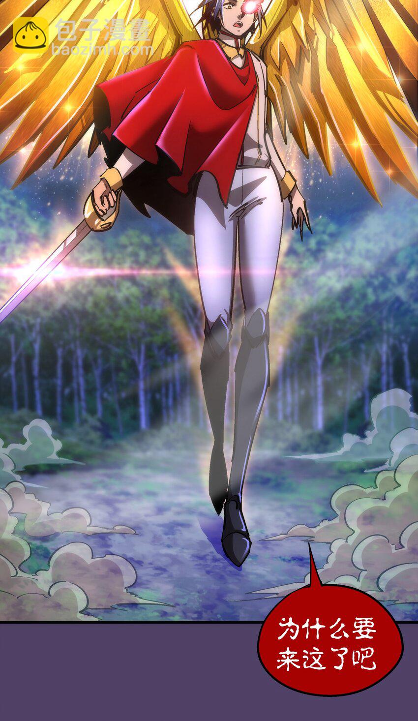 我不是大魔王 - 153 請君入甕(1/2) - 1