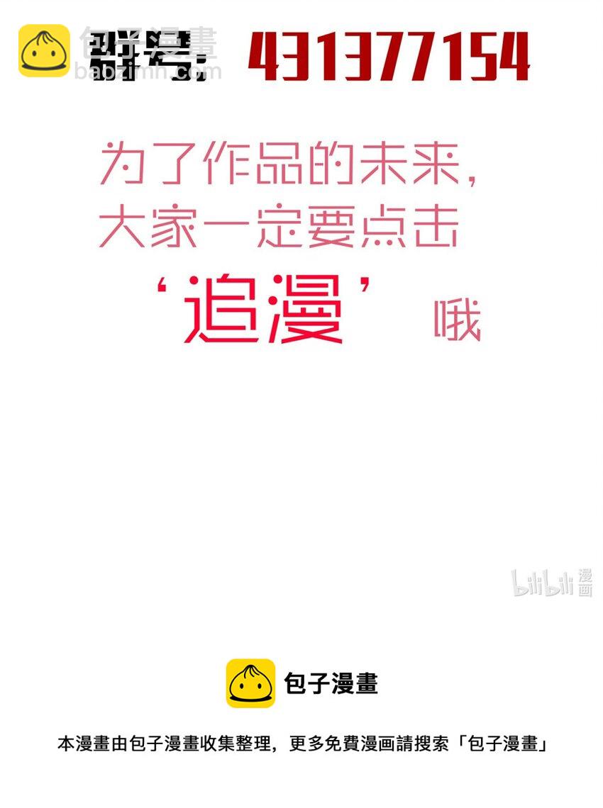 我不是大魔王 - 153 請君入甕(2/2) - 2