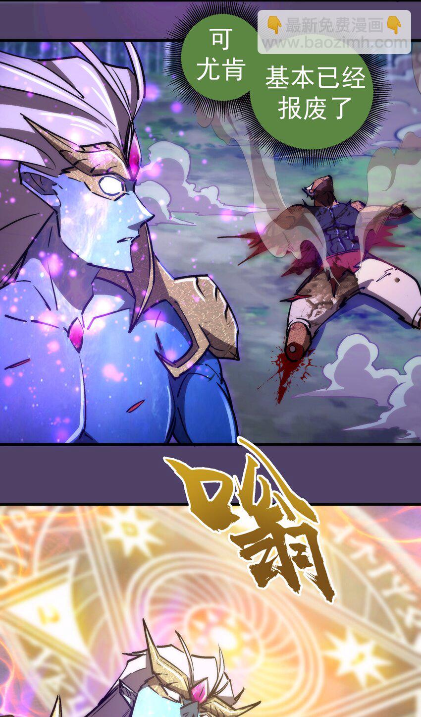 我不是大魔王 - 155 偷襲 - 3