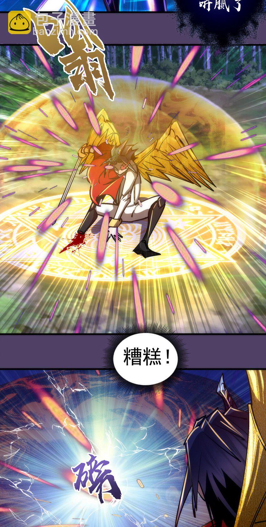 我不是大魔王 - 155 偷襲 - 2