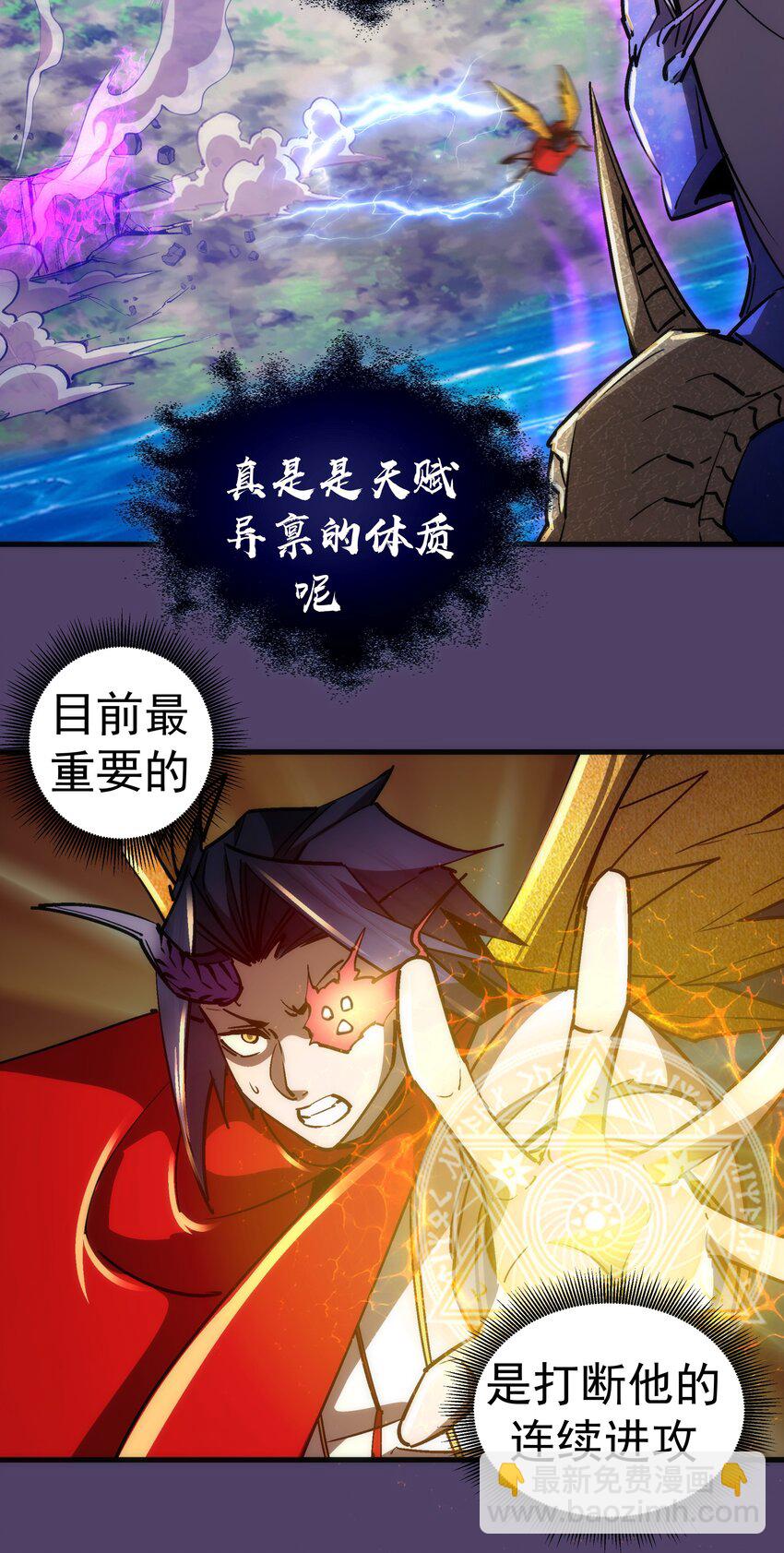 我不是大魔王 - 155 偷襲 - 4