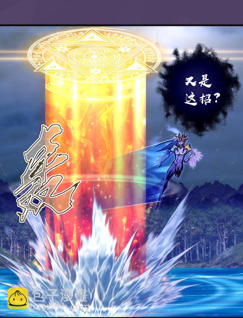 我不是大魔王 - 155 偷襲 - 5