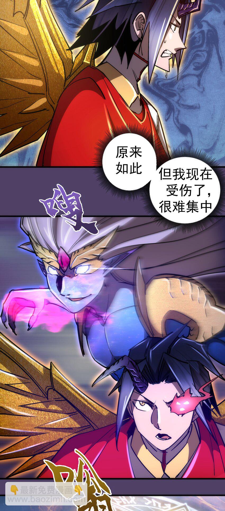 我不是大魔王 - 155 偷襲 - 8