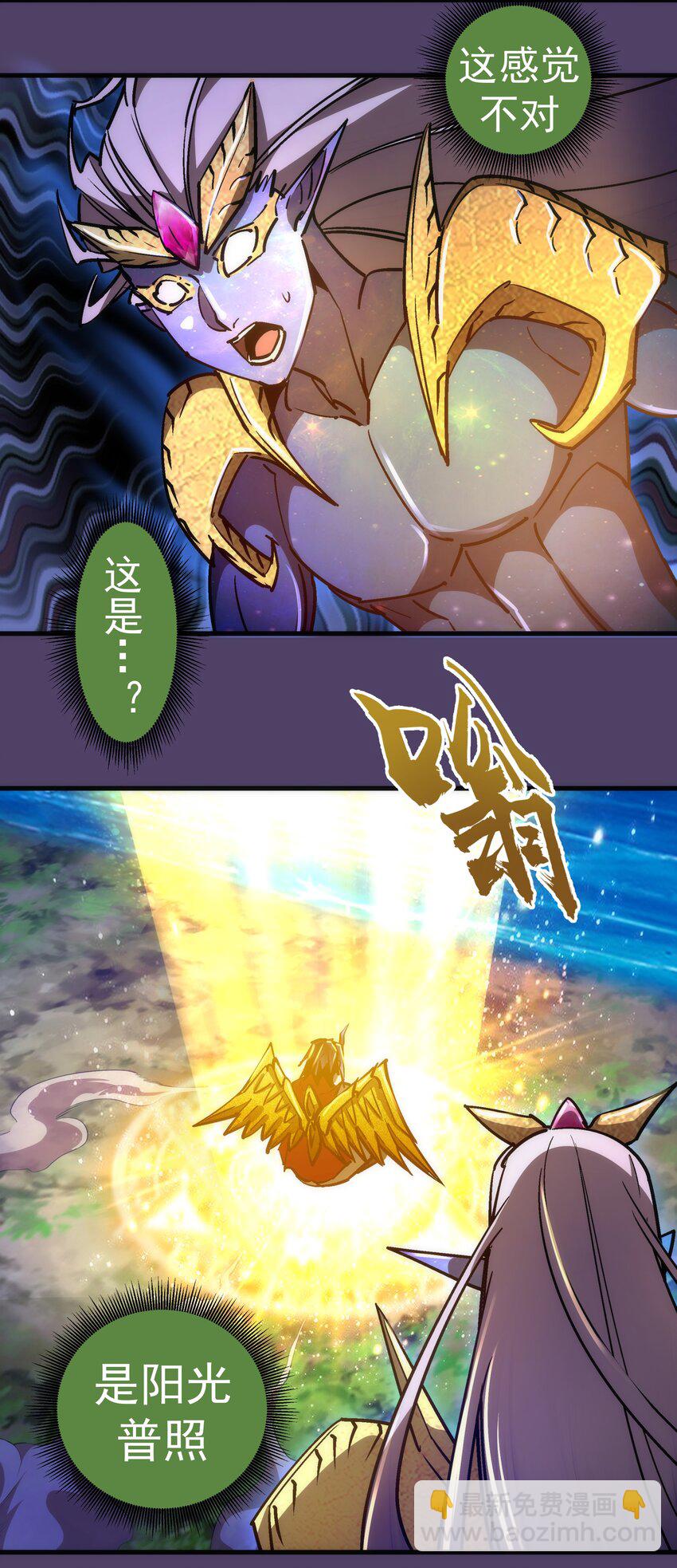 我不是大魔王 - 155 偷襲 - 2