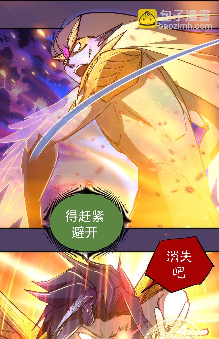 我不是大魔王 - 155 偷襲 - 8