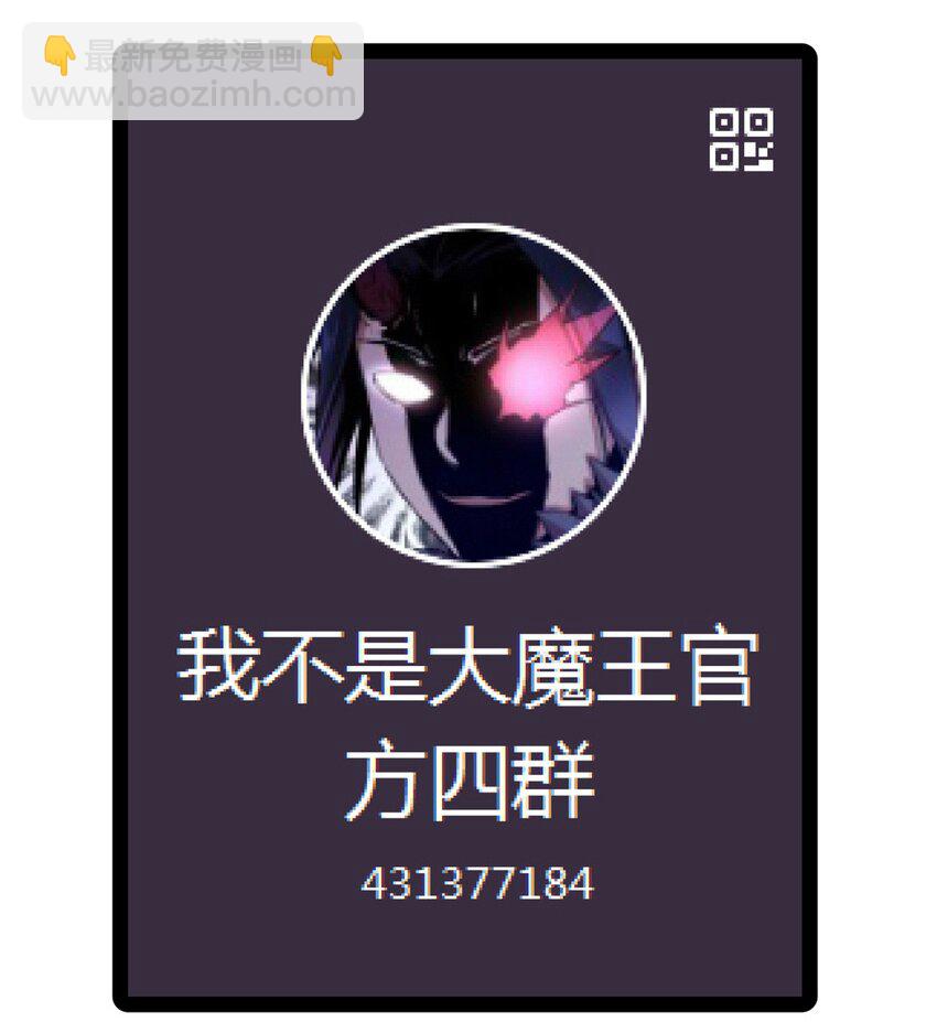 我不是大魔王 - 155 偷襲 - 7