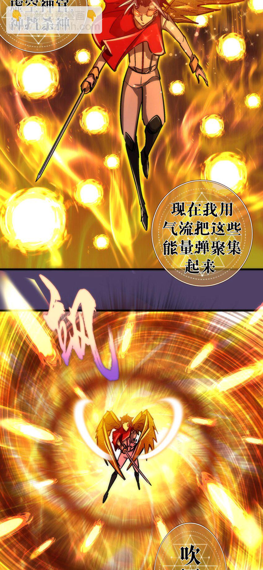 我不是大魔王 - 155 偷襲 - 6